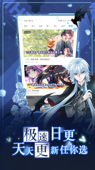 51漫画 - 追更不等待，离线随心看 Hero图